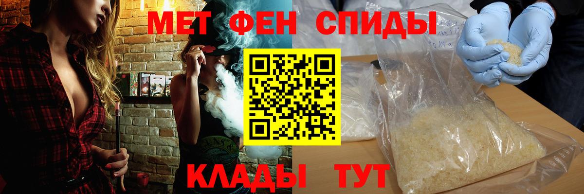 АМФЕТАМИН Premium Конаково