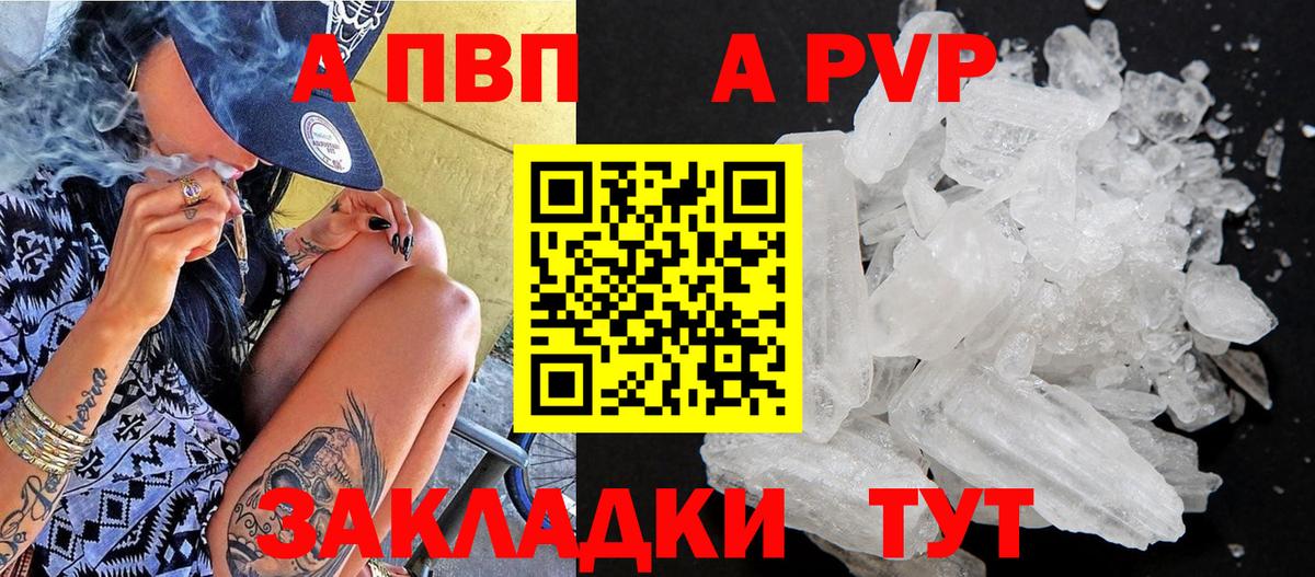 Альфа ПВП СК  A PVP  Конаково  Вход с VPN 