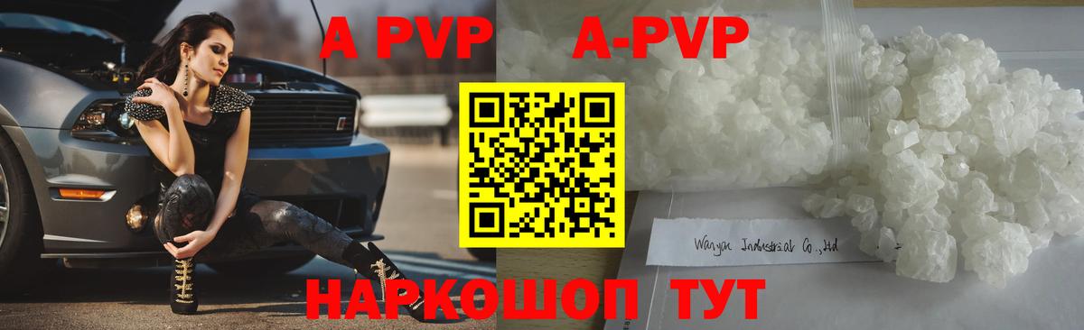 A PVP крисы CK Конаково