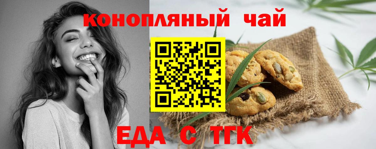 Cannafood марихуана  Вход с VPN  Конаково 