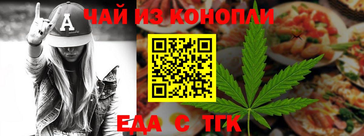 Печенье с ТГК конопля Конаково