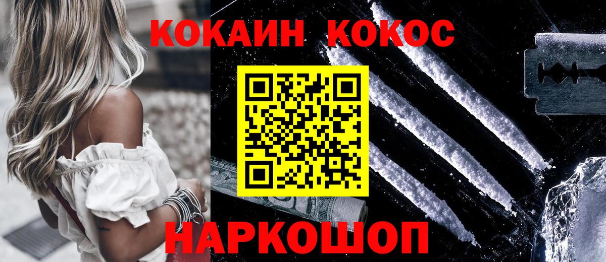 COCAIN Columbia Конаково