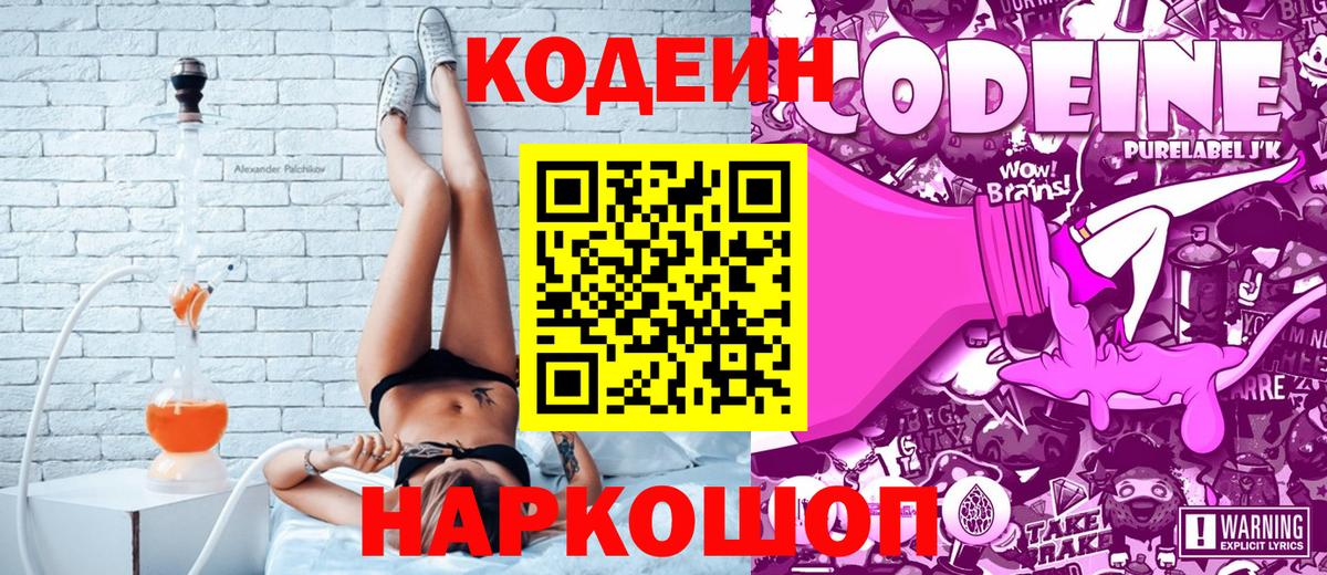 Кодеин напиток Lean (лин)  Кодеин напиток Lean (лин)  закладка  Конаково  Вход с VPN 