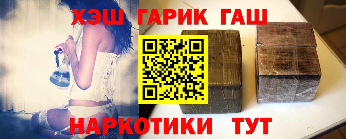 Гашиш 40% ТГК Конаково