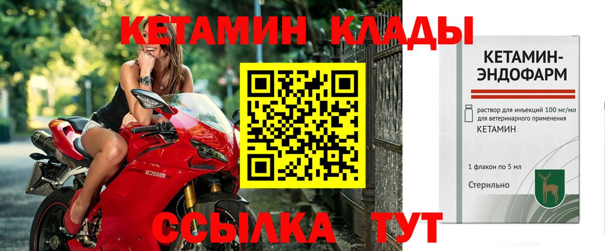 Конаково  КЕТАМИН ketamine  площадка телеграм  Вход с VPN  Кетамин ketamine 