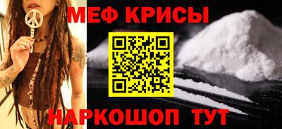мяу мяу мука Краснокаменск
