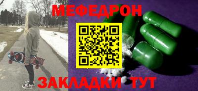 мяу мяу мука Краснокаменск