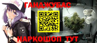 гашишное масло Краснодар