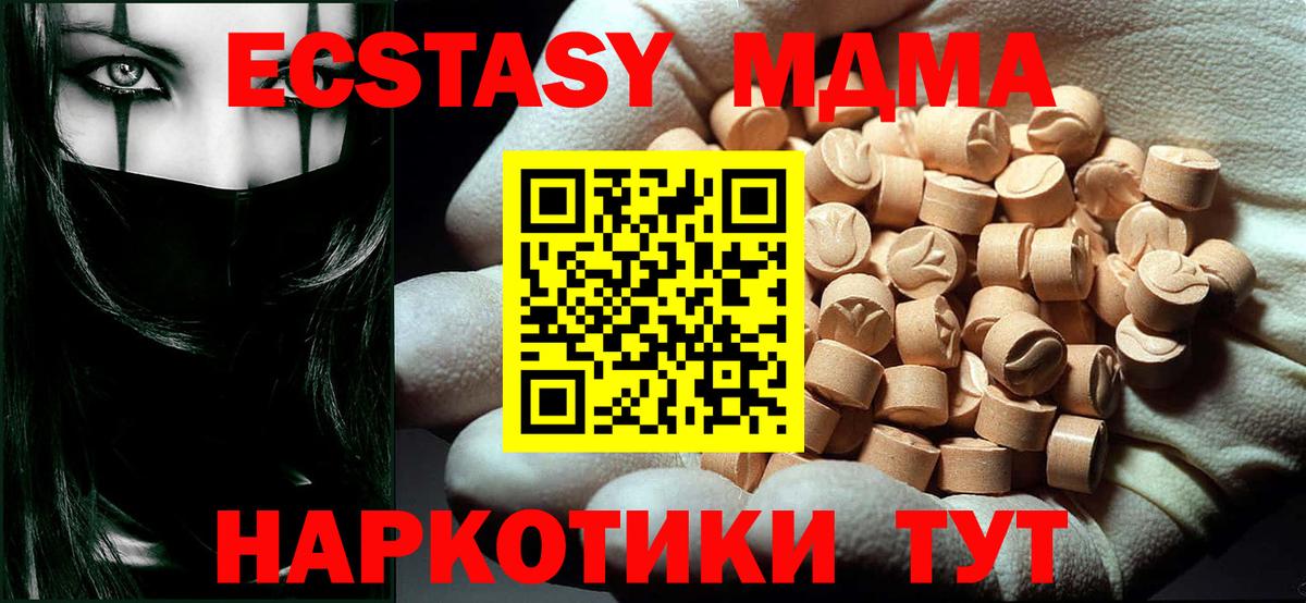 MDMA VHQ  Вход с VPN  Конаково 