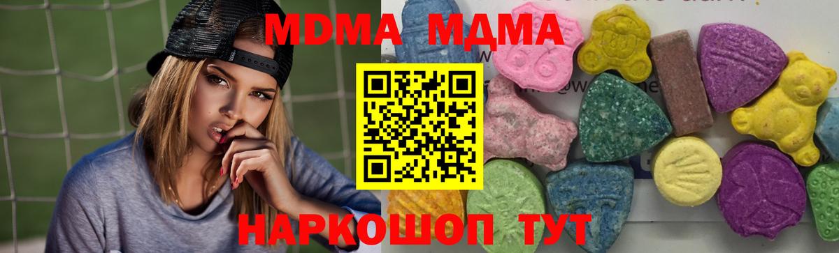 MDMA молли Конаково