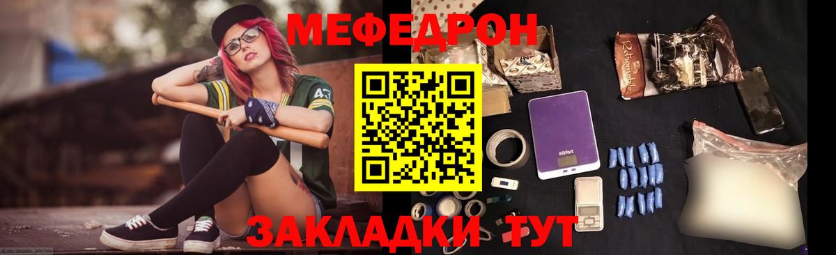 МЯУ-МЯУ  МЯУ-МЯУ 4 MMC  Конаково  МЕФ  Вход с VPN  МЯУ-МЯУ mephedrone 