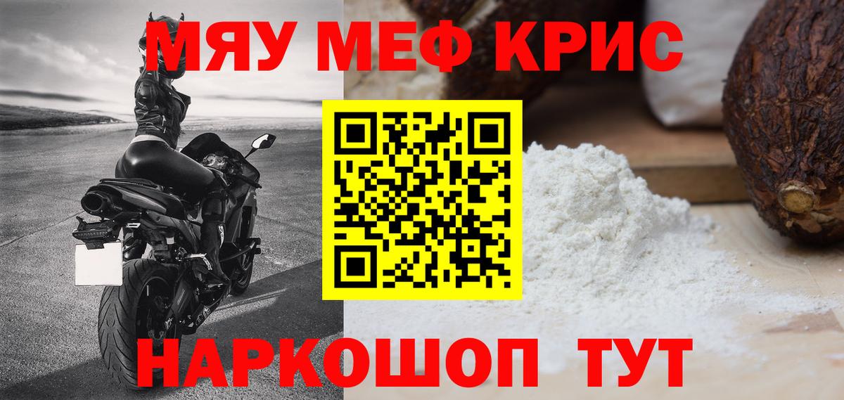 Мефедрон мука Конаково