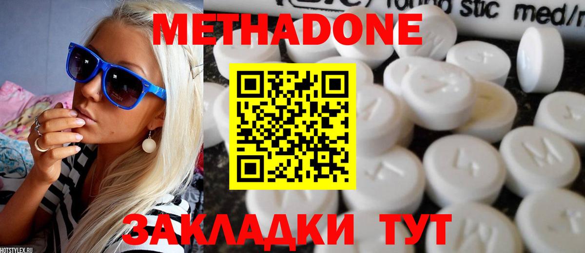 Метадон кристалл  Вход с VPN  Конаково  Метадон VHQ 