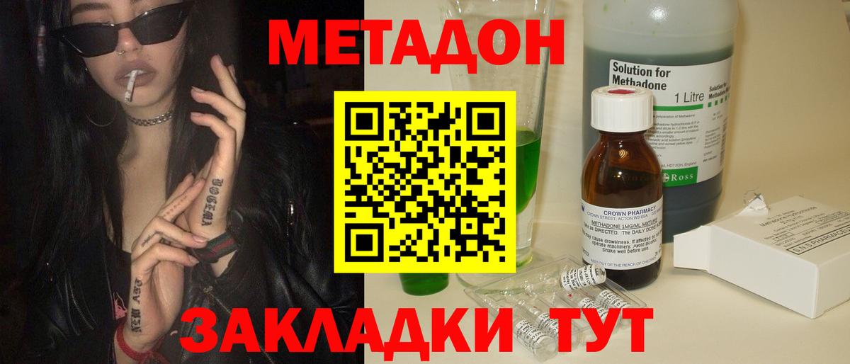 МЕТАДОН белоснежный Конаково