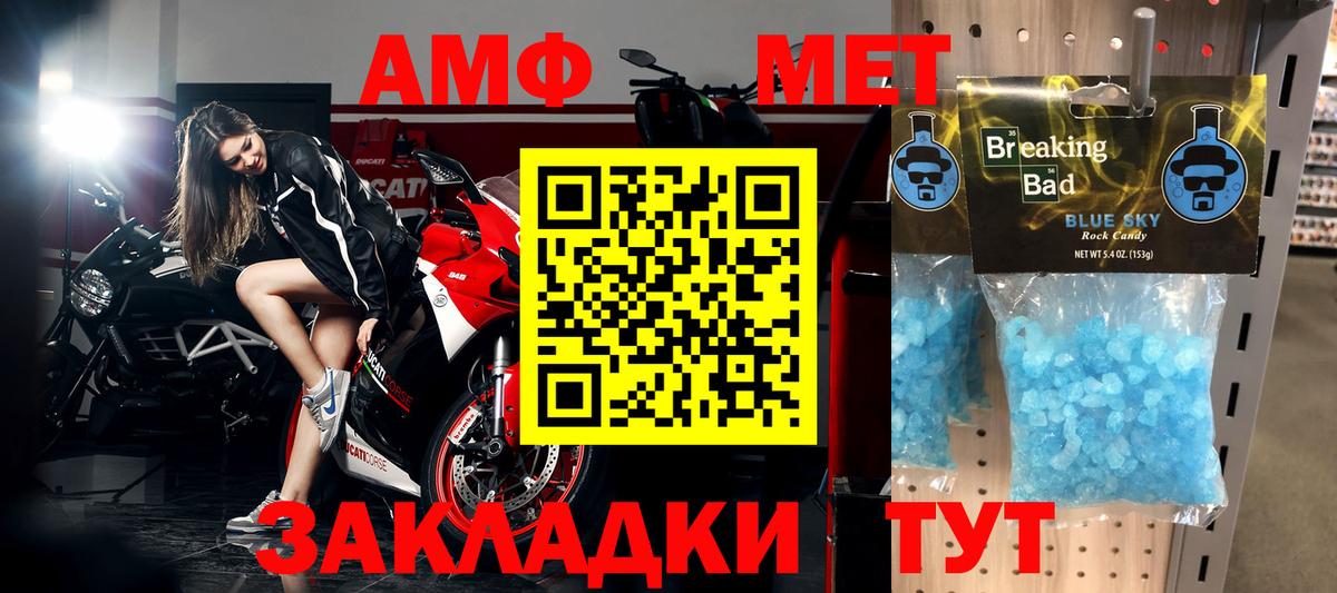 МЕТАМФЕТАМИН Methamphetamine Конаково