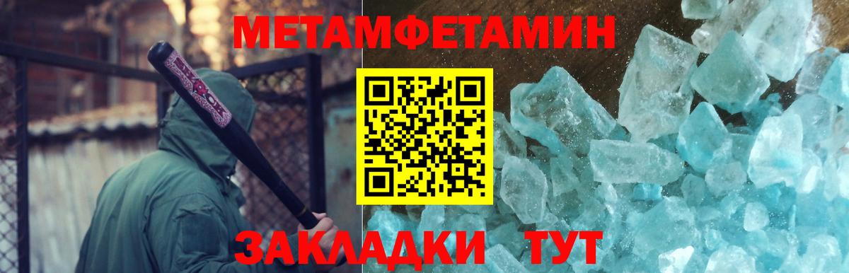 Конаково  МЕТАМФЕТАМИН Methamphetamine  МЕТАМФЕТАМИН Methamphetamine  Вход с VPN 