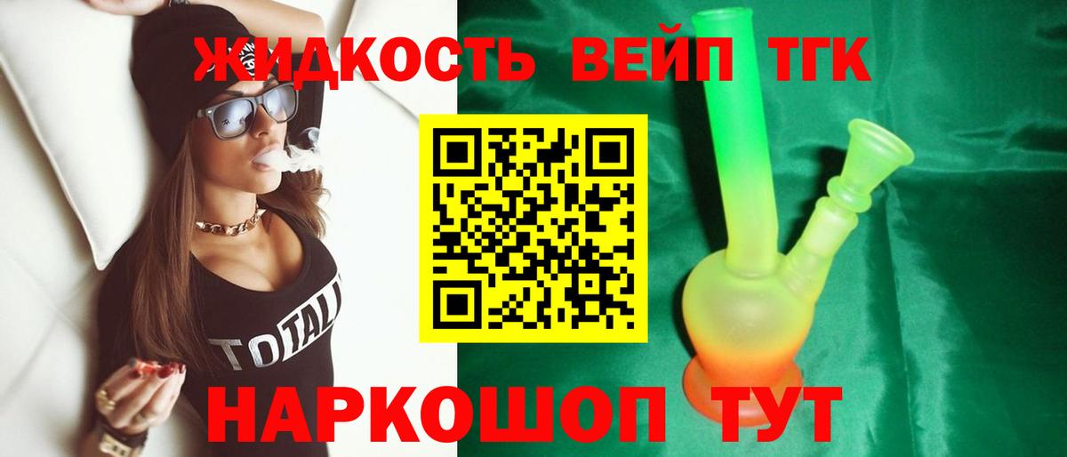 ТГК Wax Конаково