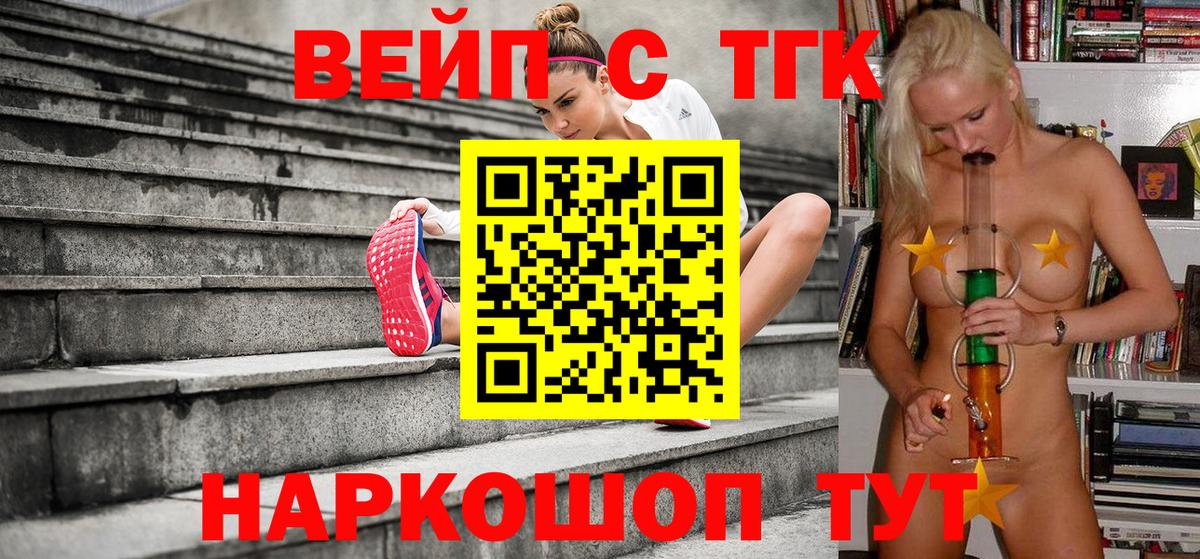 наркотики  Дистиллят ТГК концентрат  ТГК Wax  Вход с VPN  Конаково 